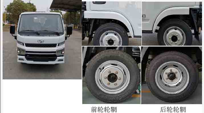 三聯(lián)牌YSY5037ZXXE6車廂可卸式垃圾車公告圖片