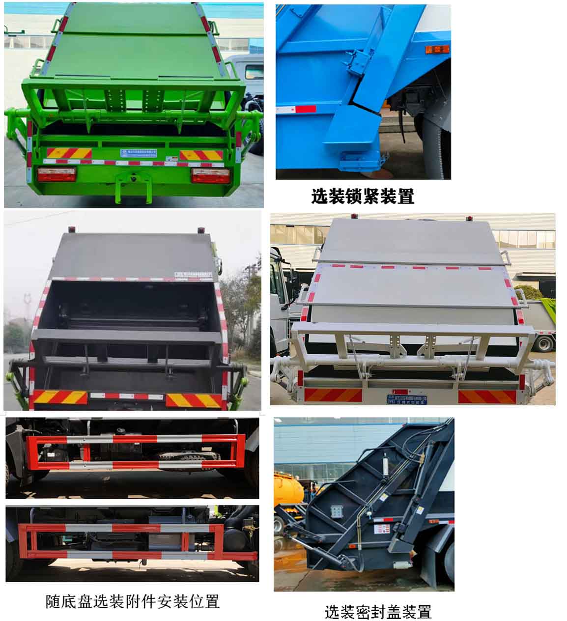 程力牌CL5180ZYSE6压缩式垃圾车公告图片