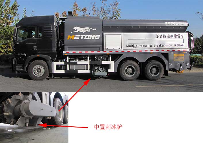 浙通牌LMT5251TCX-H除雪车公告图片