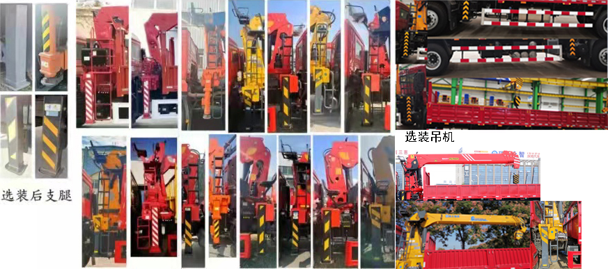 陕汽牌SX5250JSQGP6584随车起重运输车公告图片