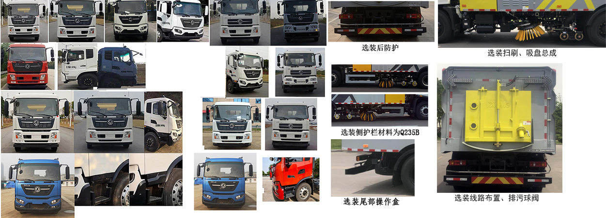 徐工牌XGH5180TXSD6洗掃車公告圖片