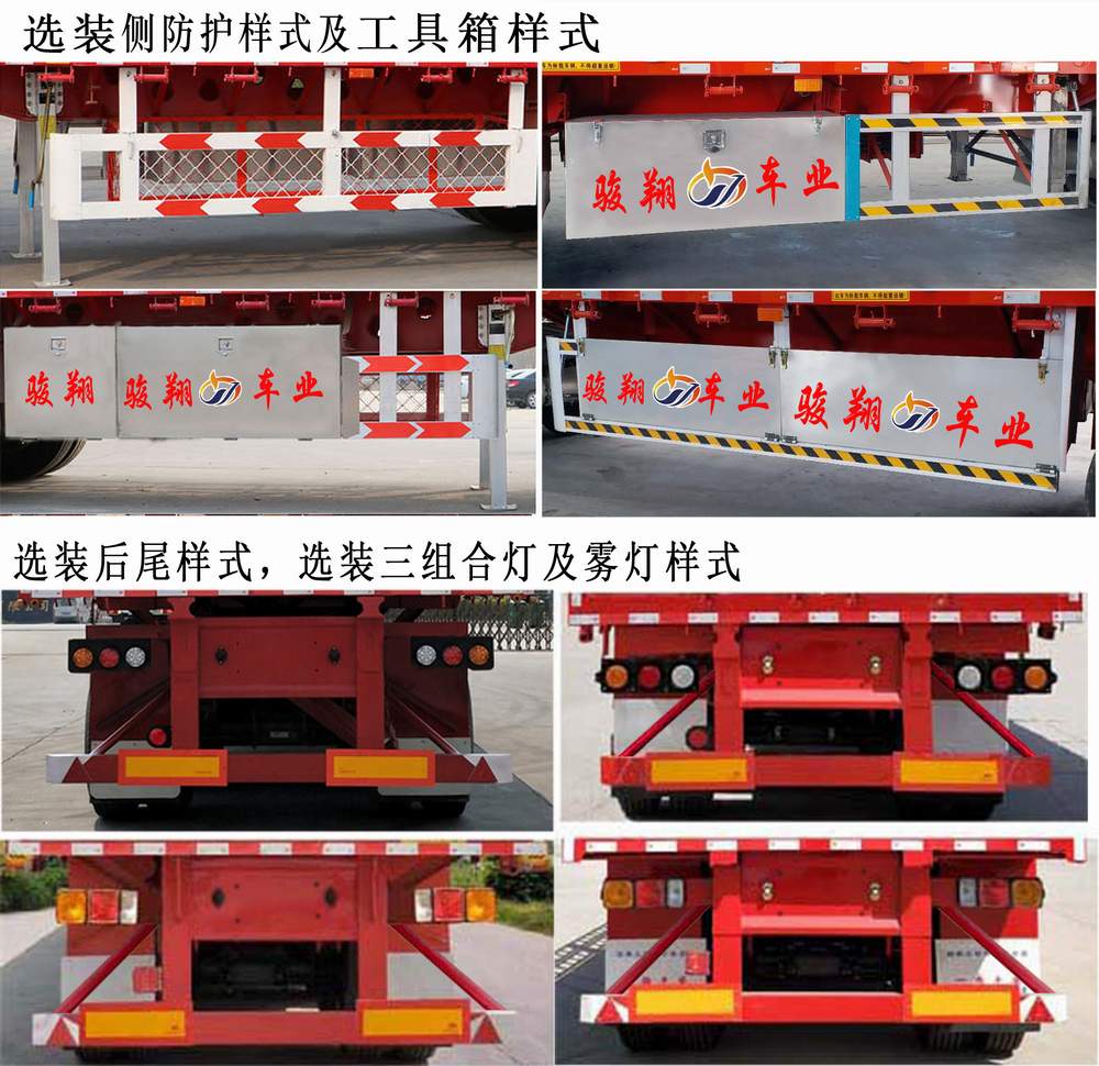 新宇牌XJQ9400CCYE仓栅式运输半挂车公告图片