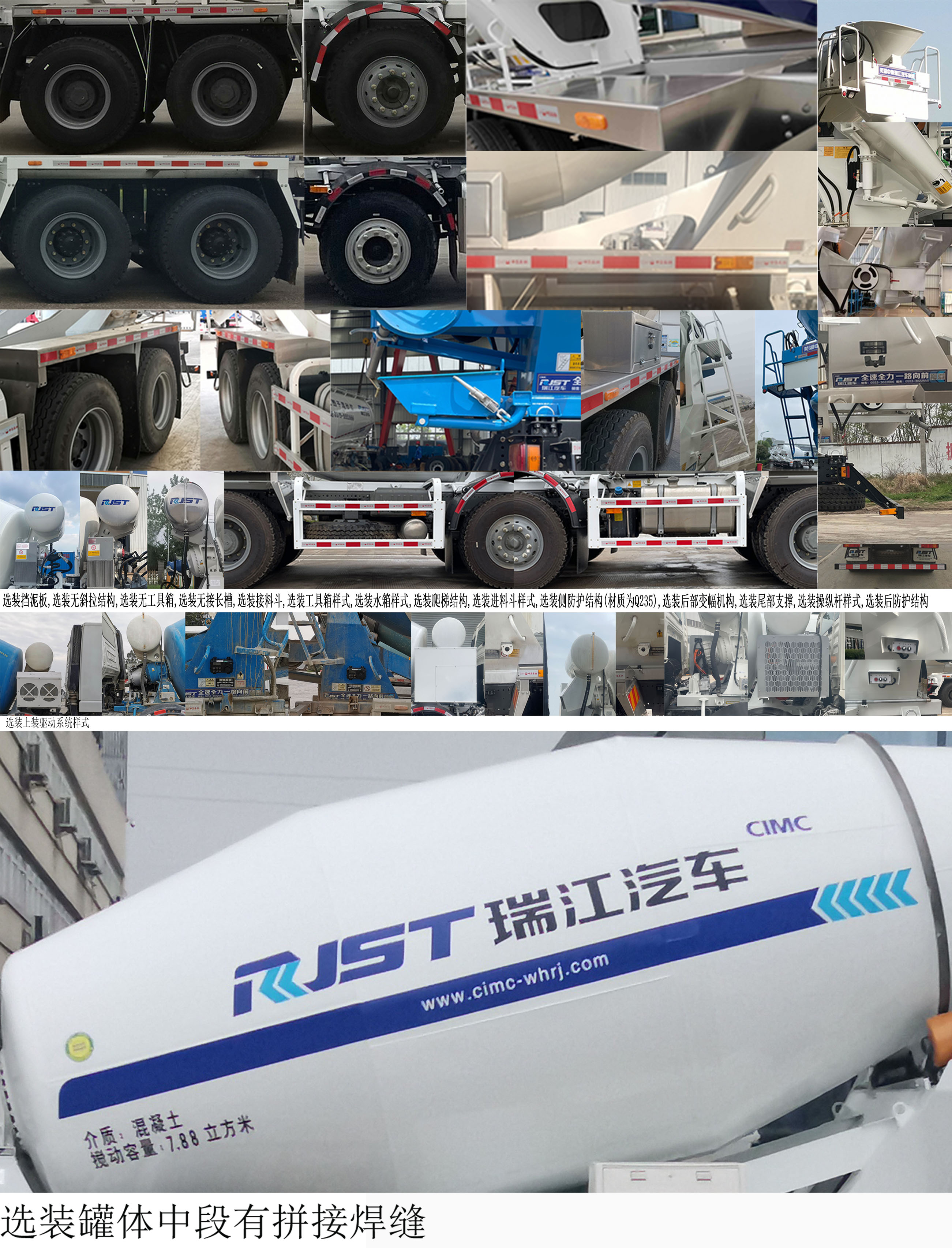 瑞江牌WL5310GJBDF29G6混凝土搅拌运输车公告图片