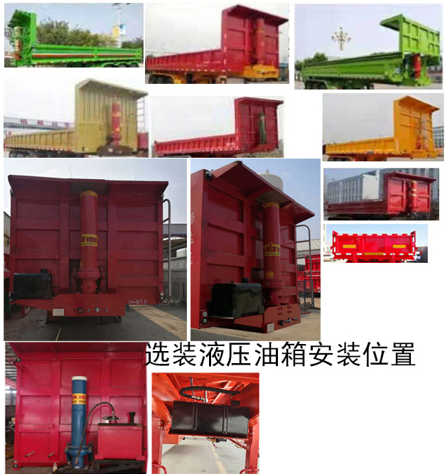 中郓畅达牌XSQ9400ZHX自卸半挂车公告图片