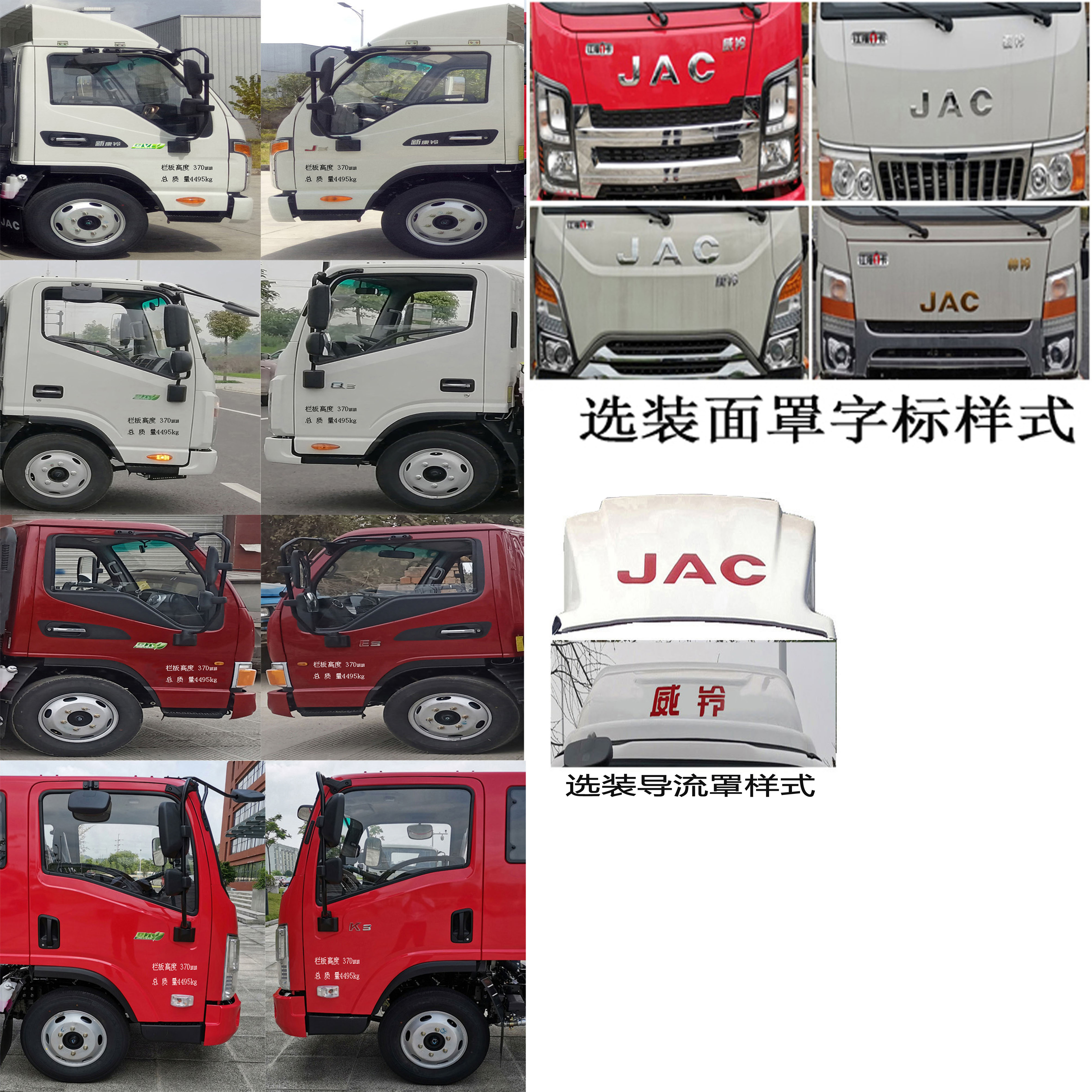 江淮牌HFC5041CCYP13K2B4NS仓栅式运输车公告图片