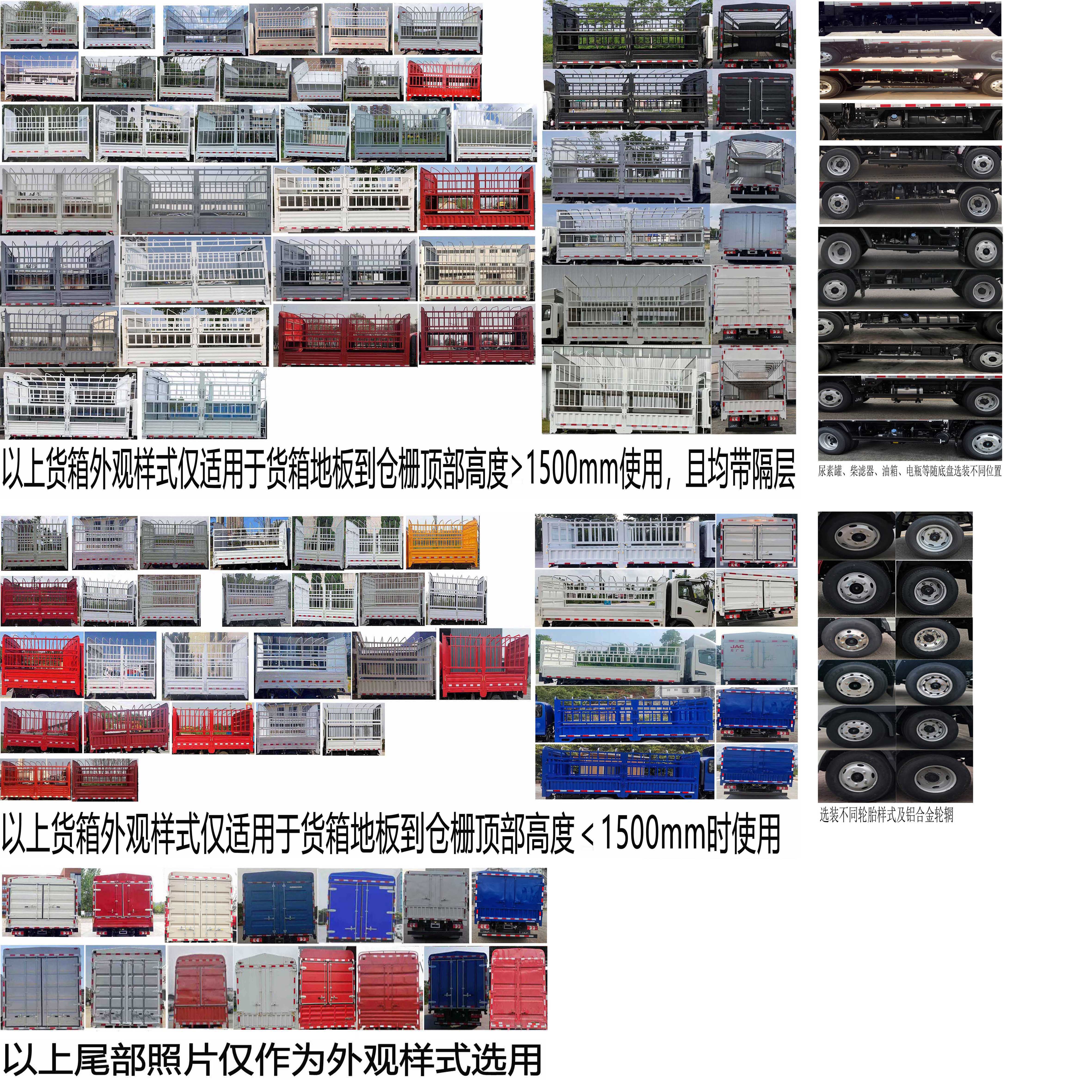 江淮牌HFC5041CCYP13K2B4NS仓栅式运输车公告图片