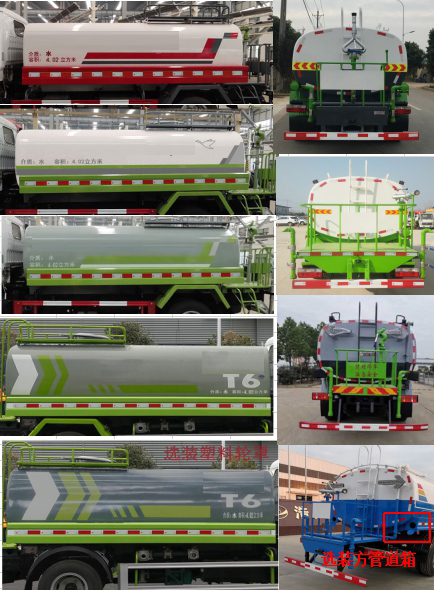 浩天星运牌HTX5090GPSKL6绿化喷洒车公告图片