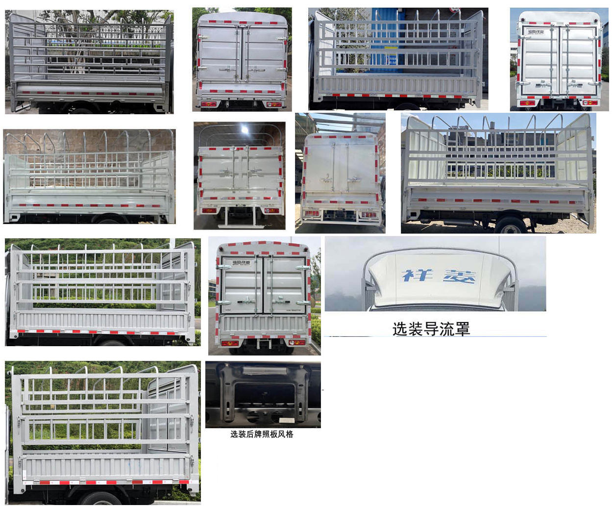 福田牌BJ5030CCY3JV7-52仓栅式运输车公告图片