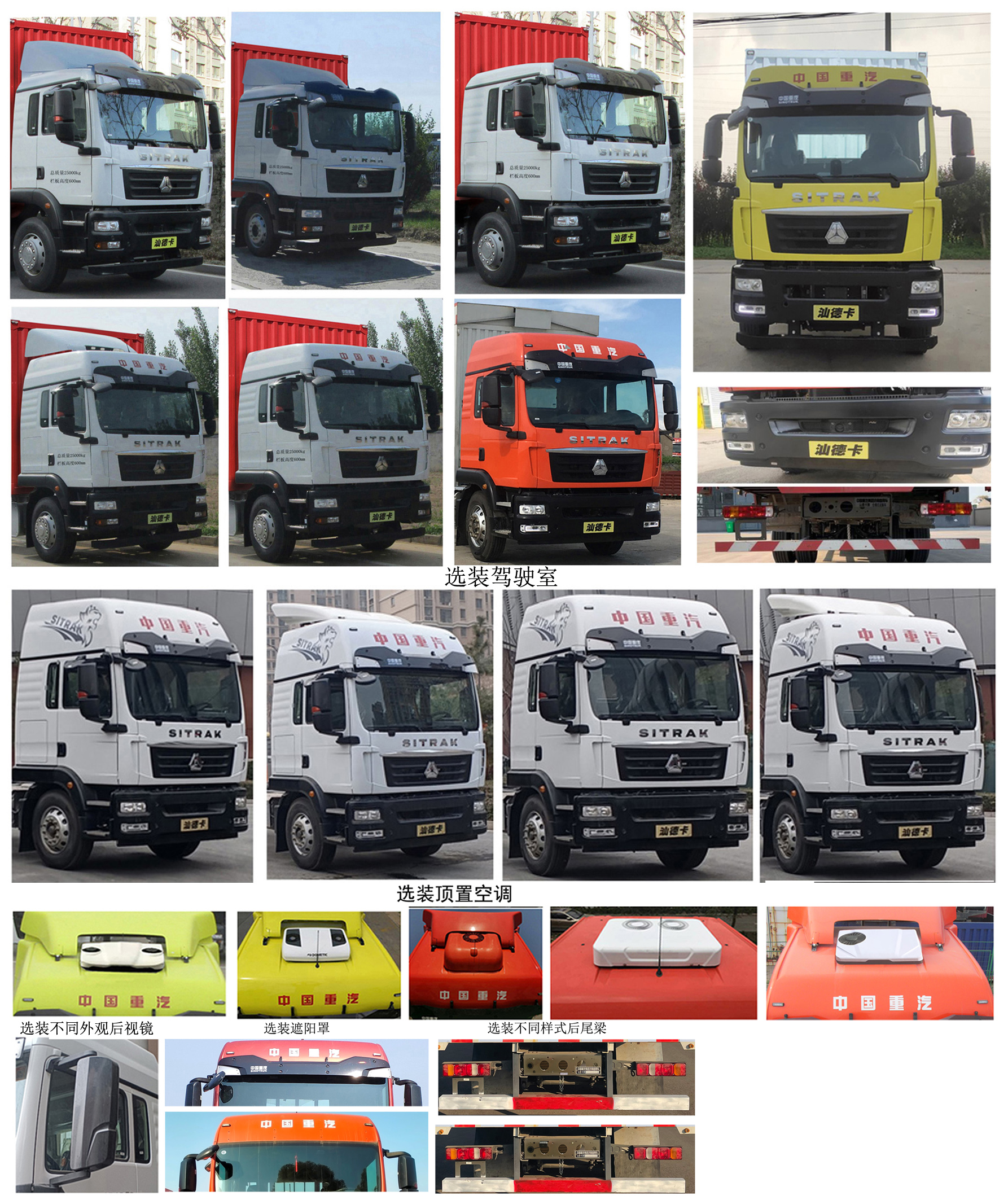 汕德卡牌ZZ5186XYKN711GF1翼開啟廂式車公告圖片