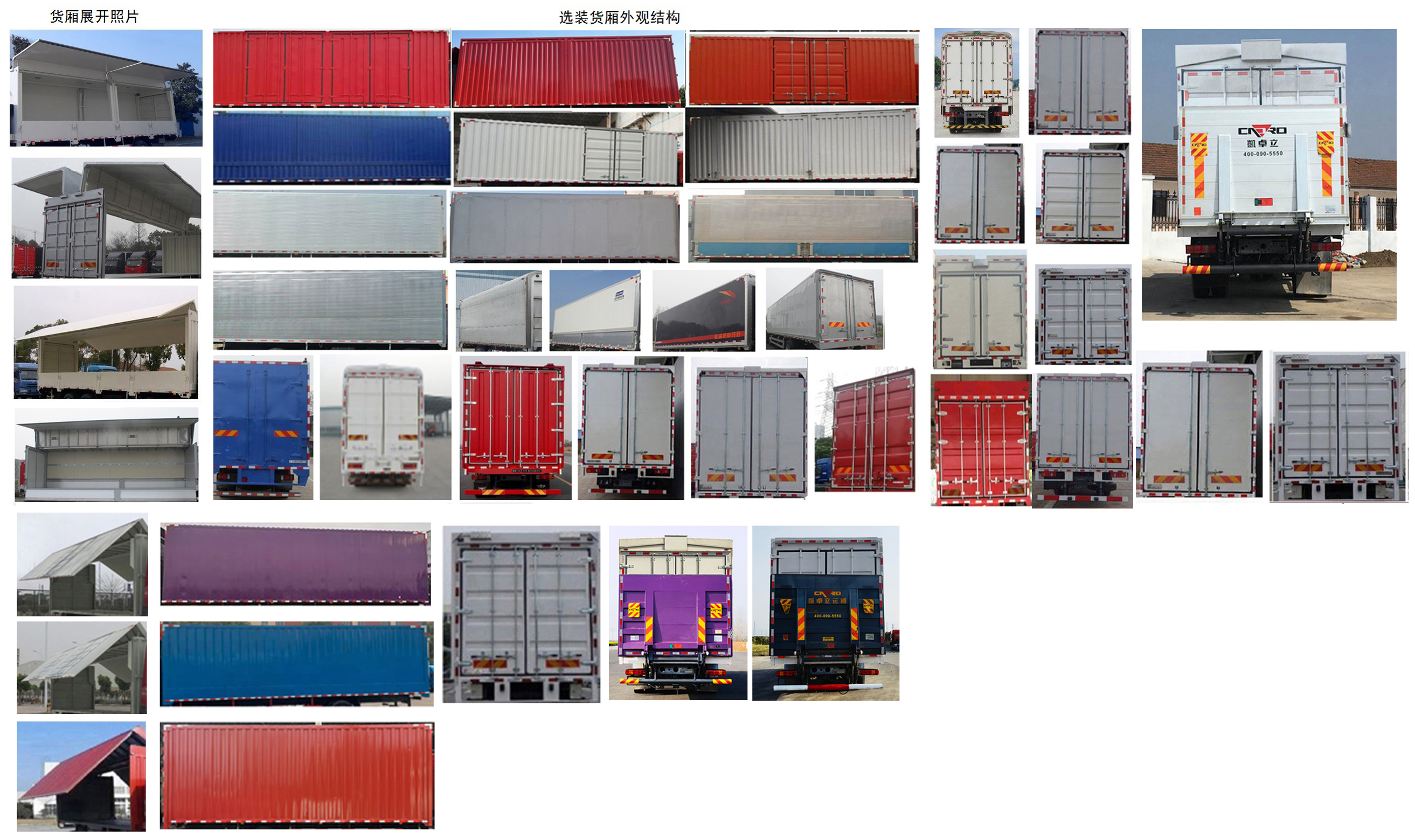 汕德卡牌ZZ5186XYKN711GF1翼開啟廂式車公告圖片