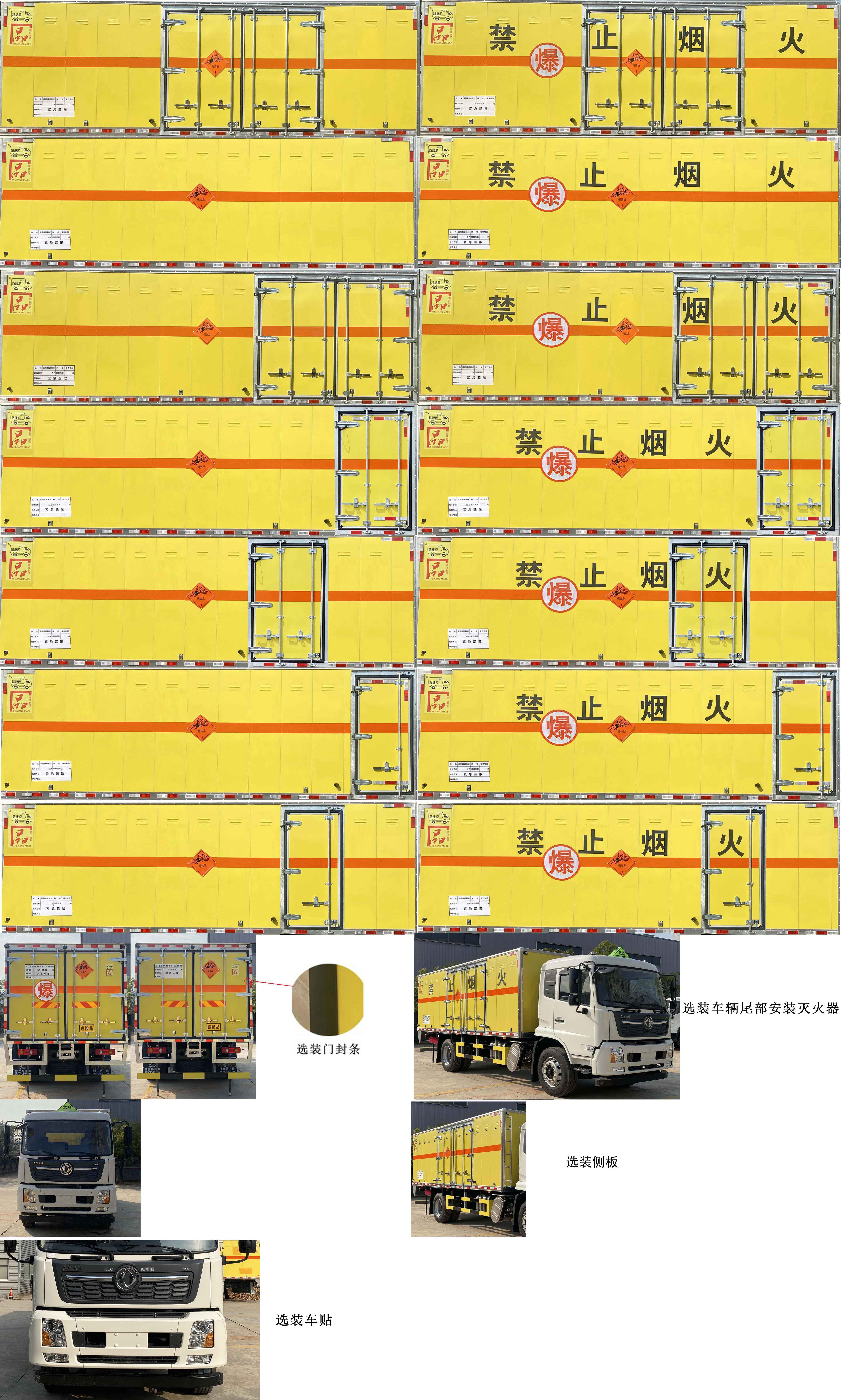 路捷顺牌ULC5180XQYD6爆破器材运输车公告图片