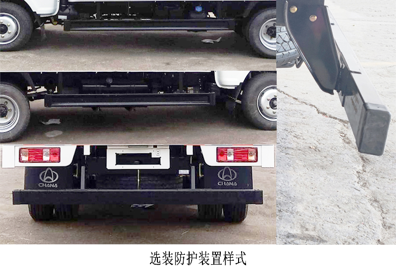 長安牌SC5040XXYUFD61廂式運輸車公告圖片