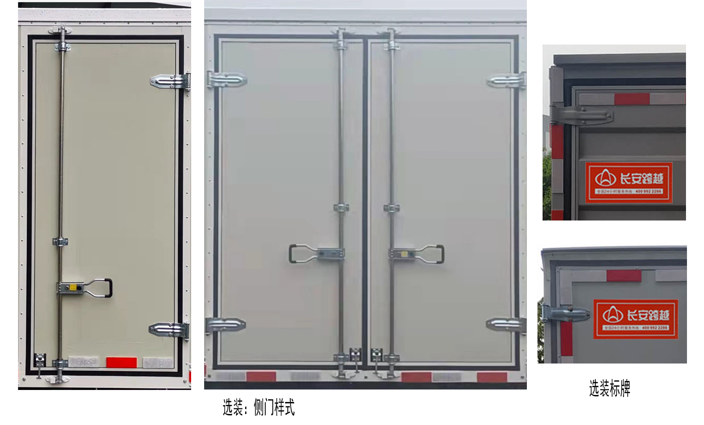 长安牌SC5034XXYXAS6B2厢式运输车公告图片