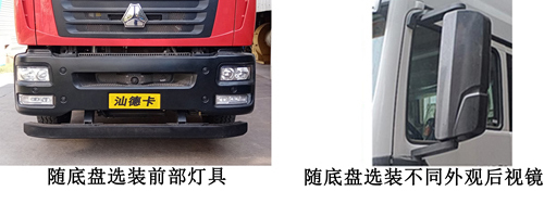 龍吸水牌FLG5180TGP73Z垂直供排水搶險車公告圖片