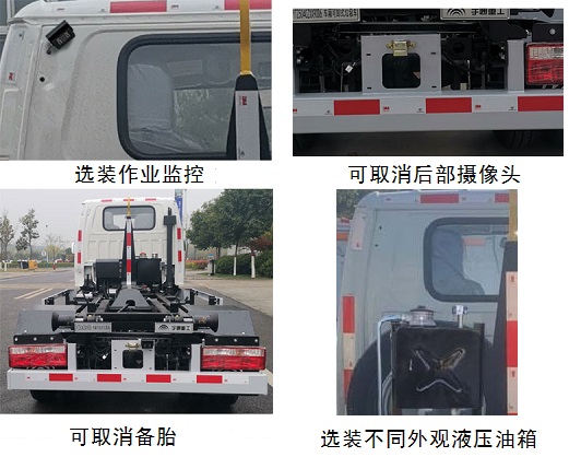 宇通牌YTZ5040ZXX90D6車廂可卸式垃圾車公告圖片