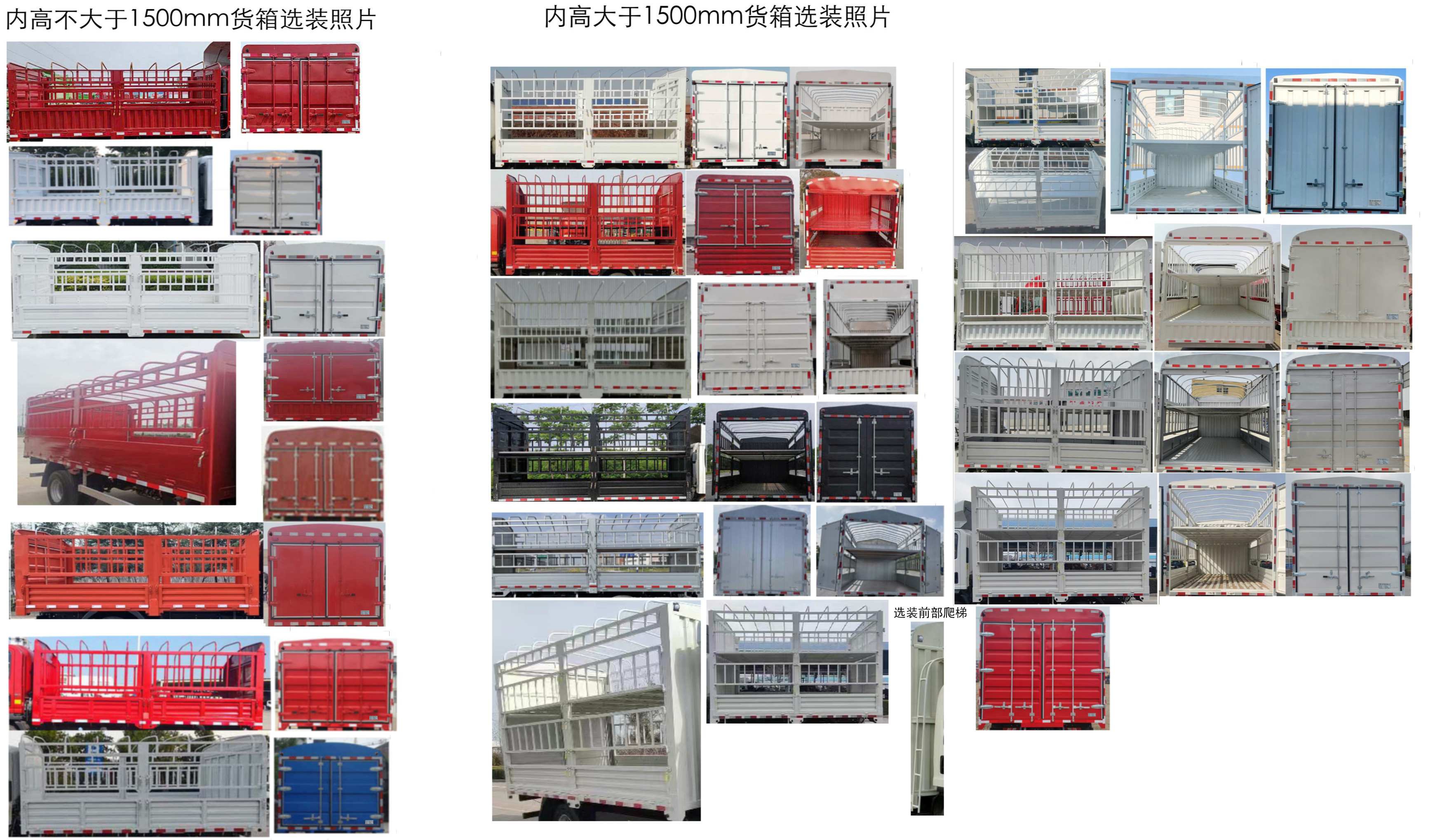 陕汽牌SX5040CCYNP6331仓栅式运输车公告图片