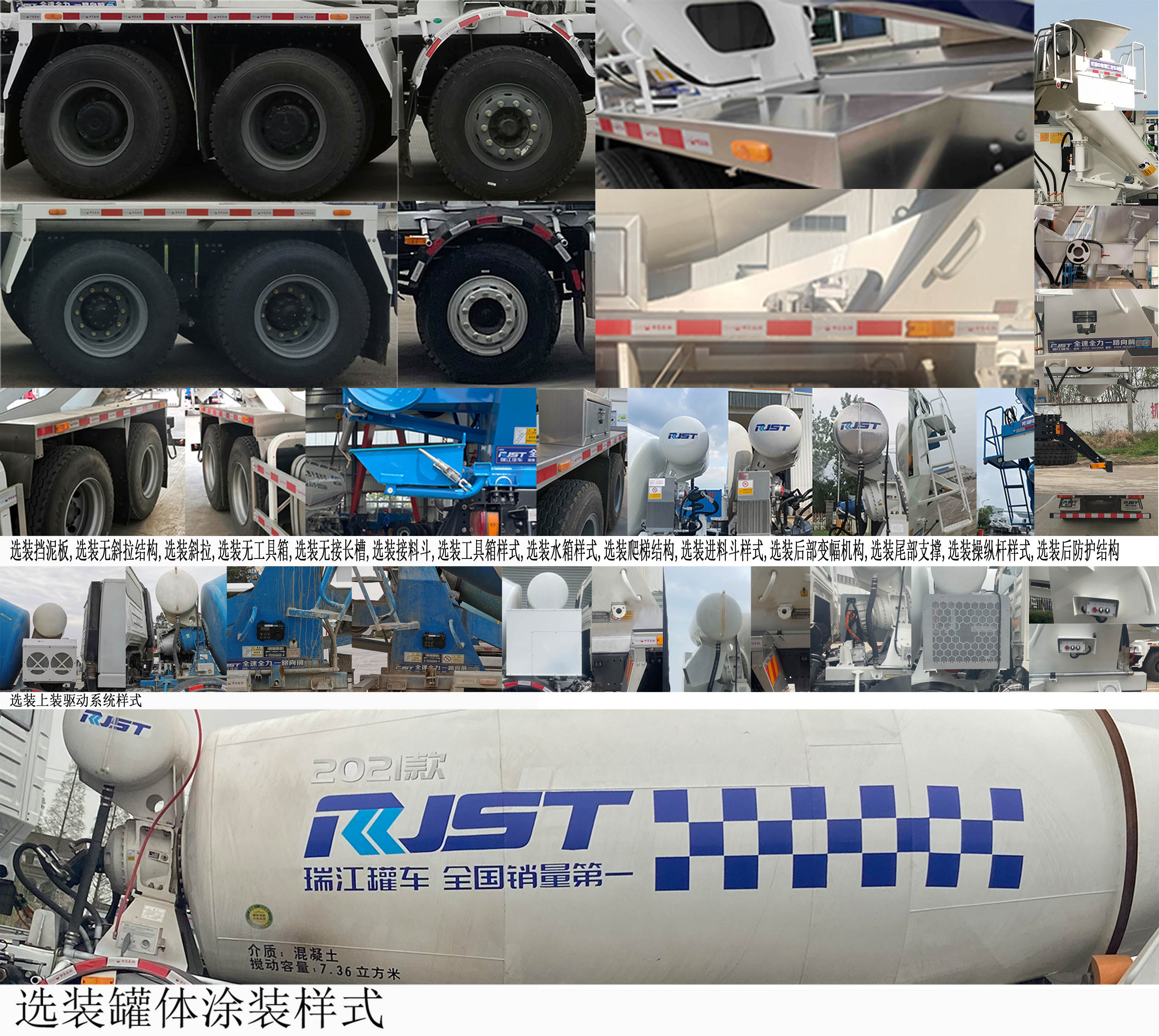 瑞江牌WL5310GJBQCC30N14混凝土搅拌运输车公告图片