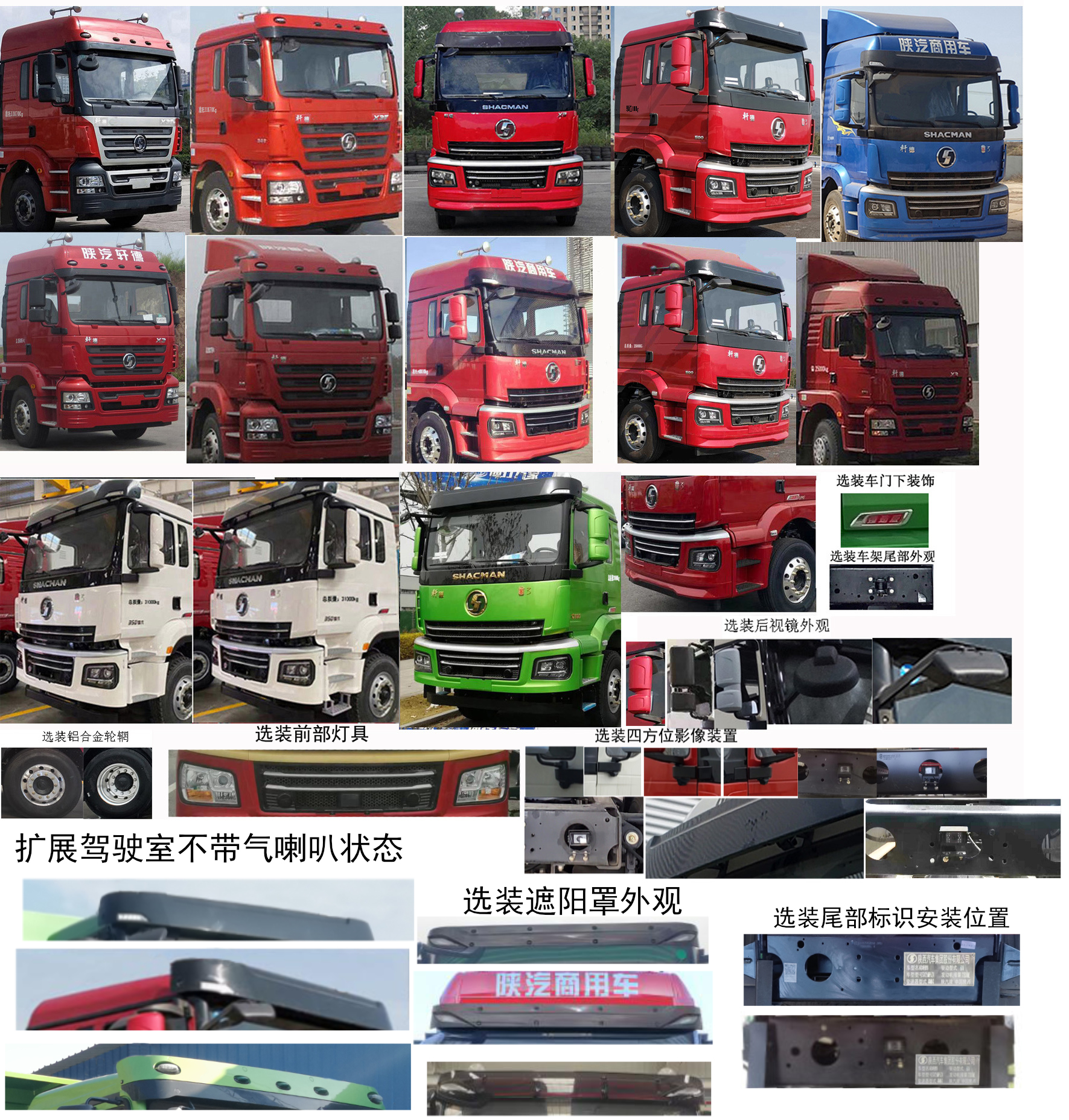 陜汽牌SX5310CCYMP6466倉(cāng)柵式運(yùn)輸車公告圖片