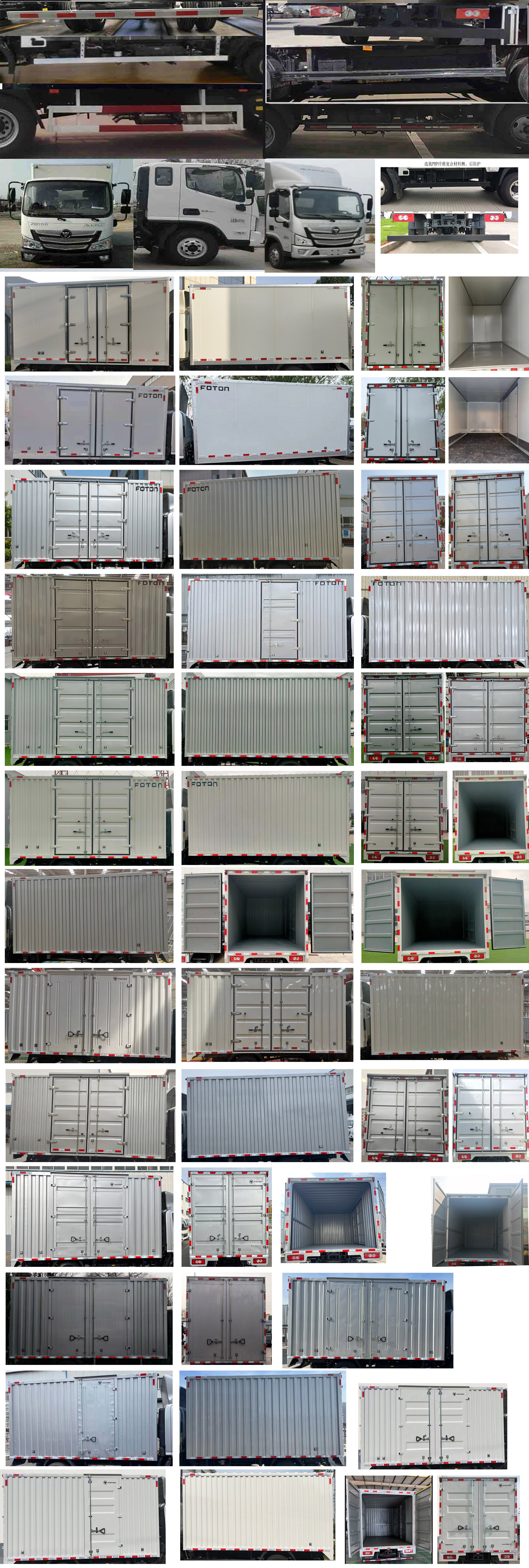 福田牌BJ5048XXY-FM3廂式運輸車公告圖片