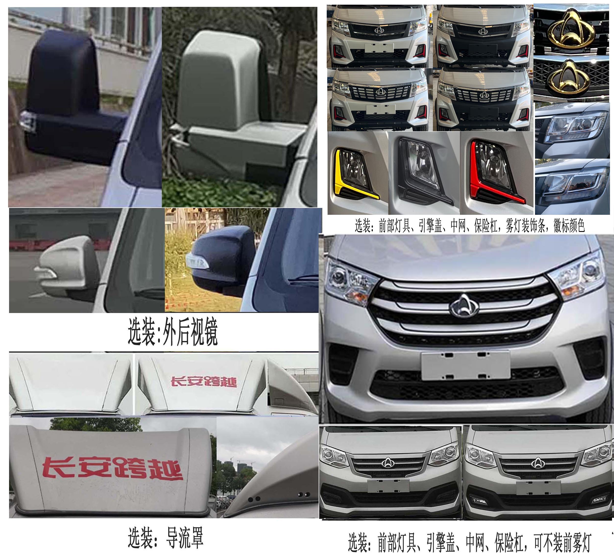 長安牌SC5034CCYNGD6B2倉柵式運輸車公告圖片