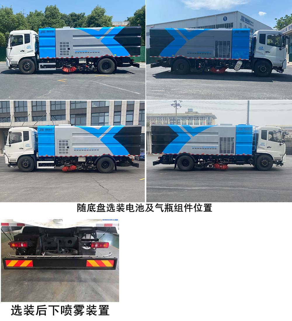 樂(lè)潔牌JLL5180TXSDFE6洗掃車(chē)公告圖片