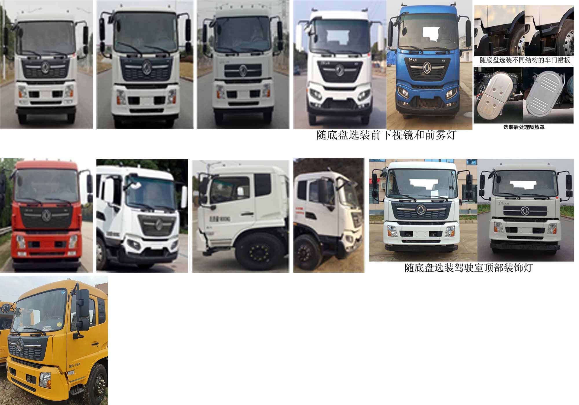 樂(lè)潔牌JLL5180TXSDFE6洗掃車(chē)公告圖片