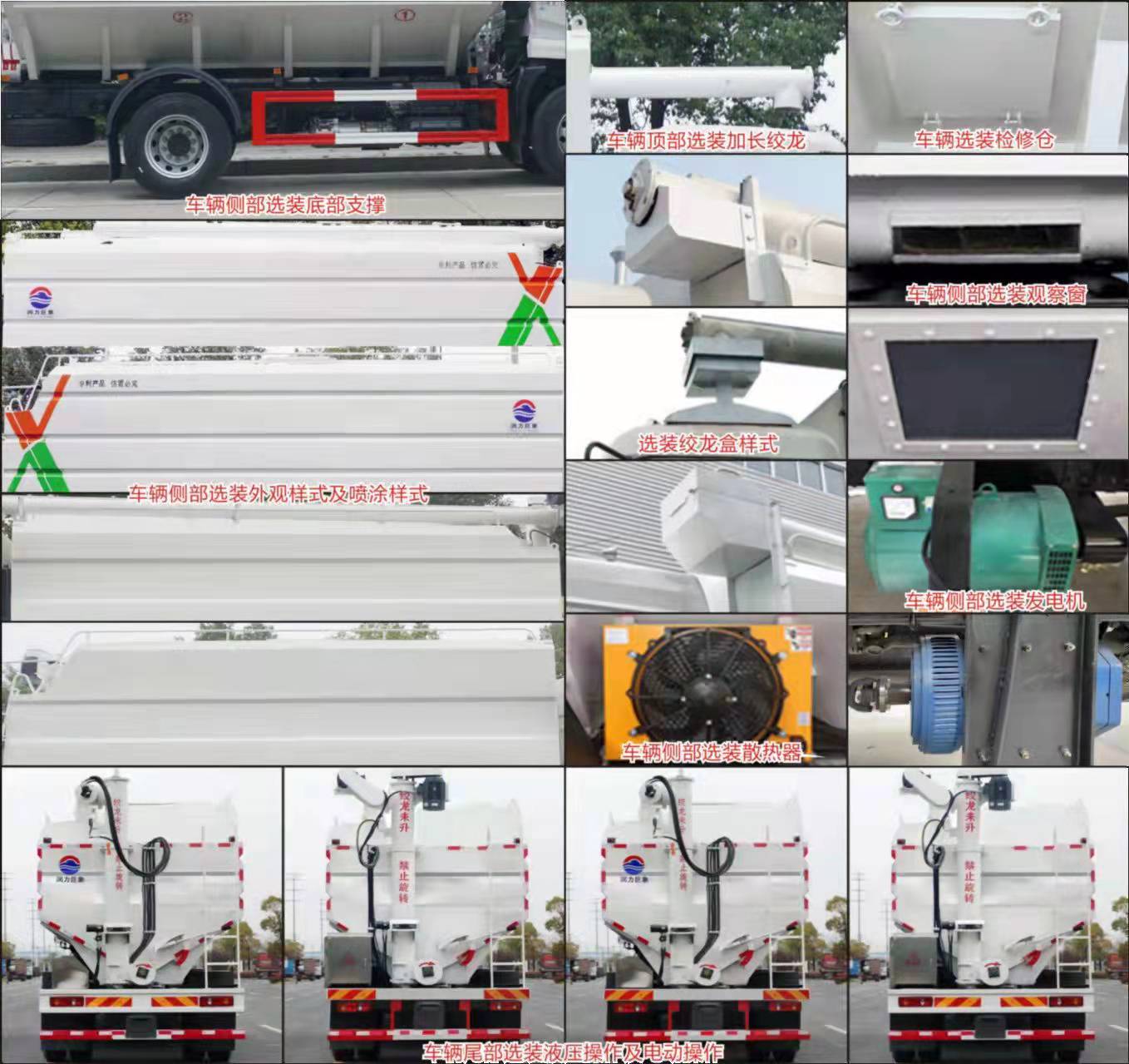 润知星牌SCS5181ZSLDFV6散装饲料运输车公告图片