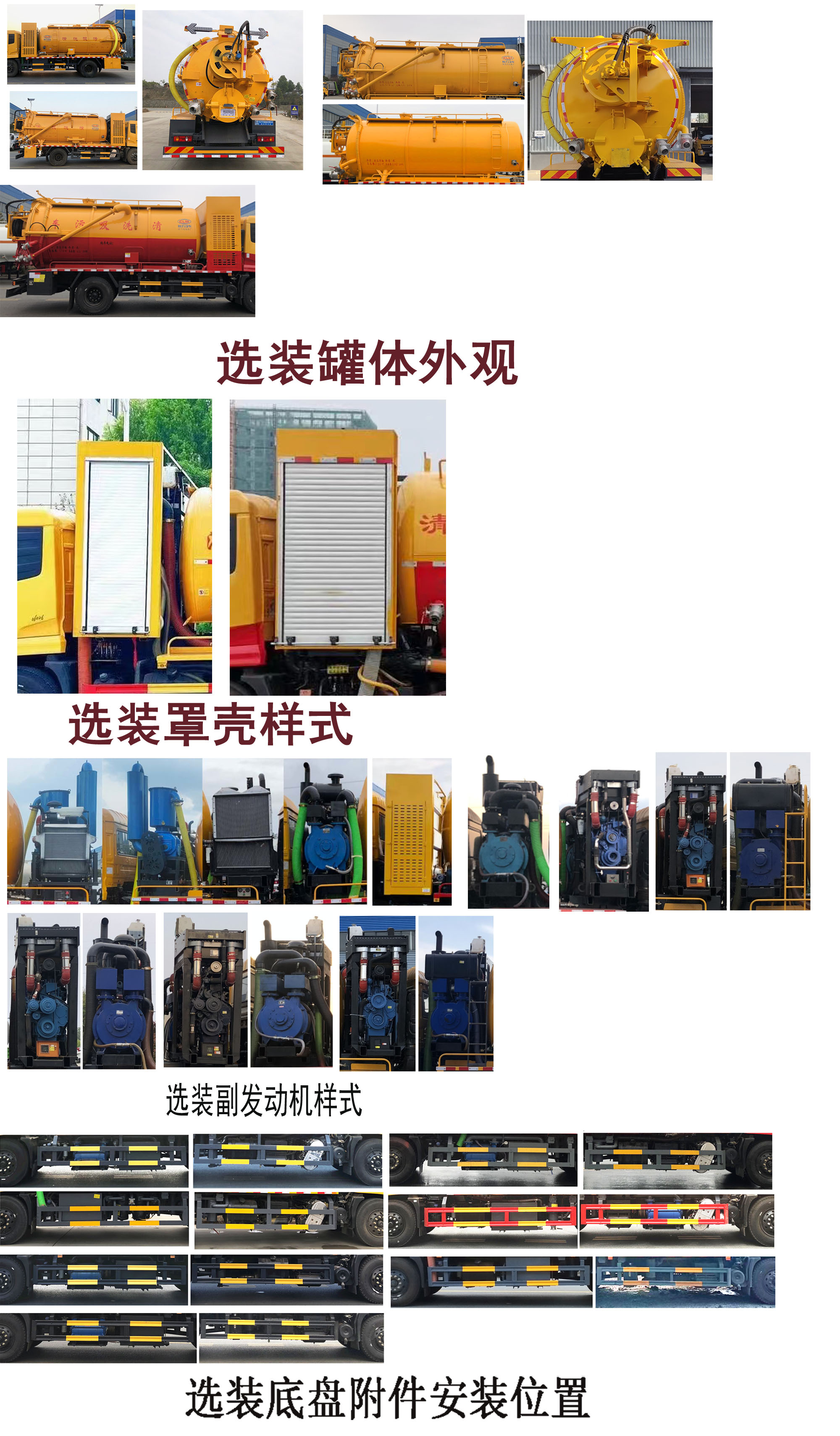 程力牌CL5181GQW6HQ清洗吸污車公告圖片