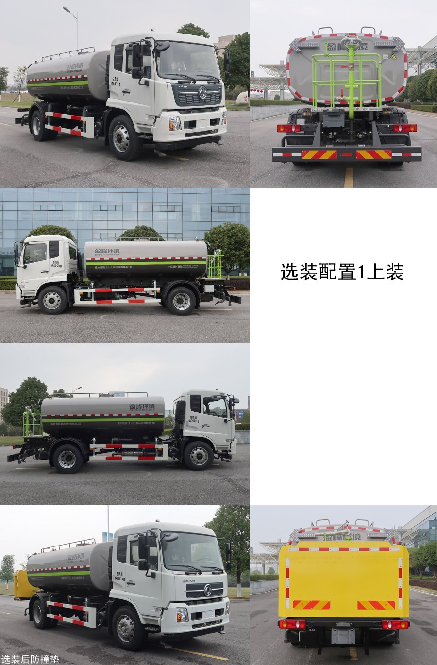 中联牌ZBH5183GQXDHE6清洗车公告图片