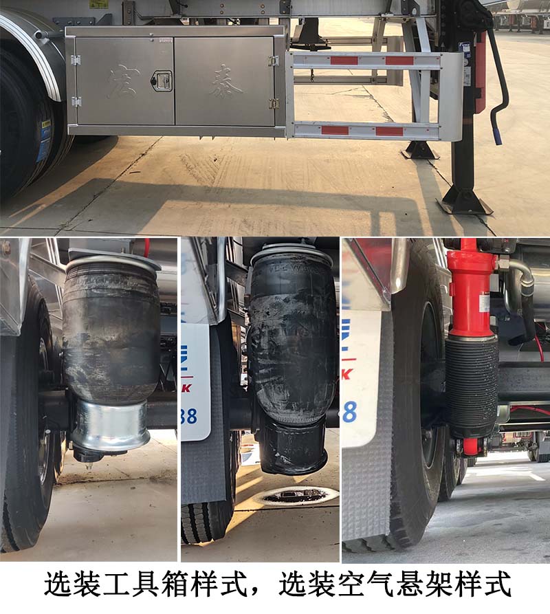 正康宏泰牌HHT9400GRYF铝合金易燃液体罐式运输半挂车公告图片