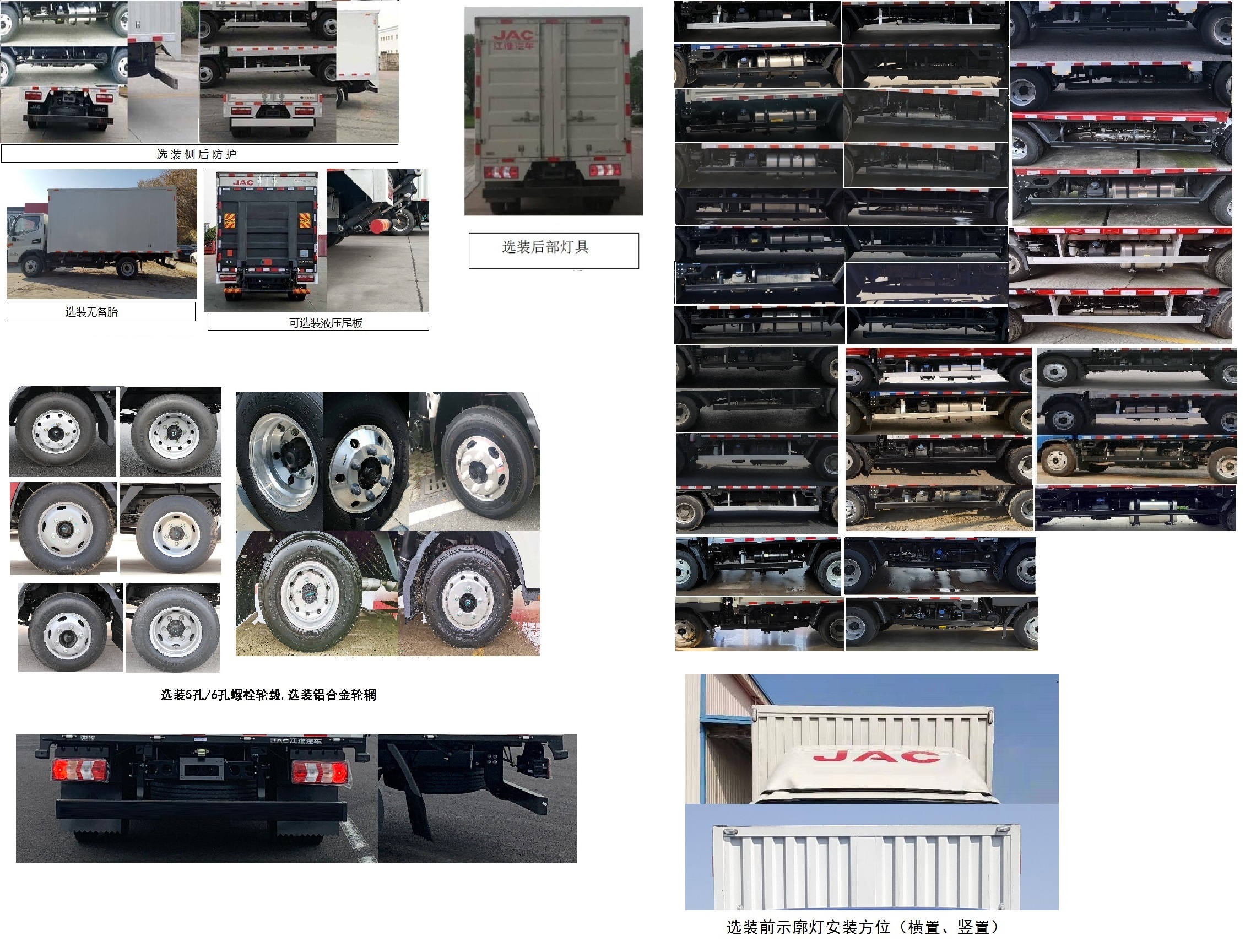 江淮牌HFC5048XXYP51K1C7S廂式運輸車公告圖片