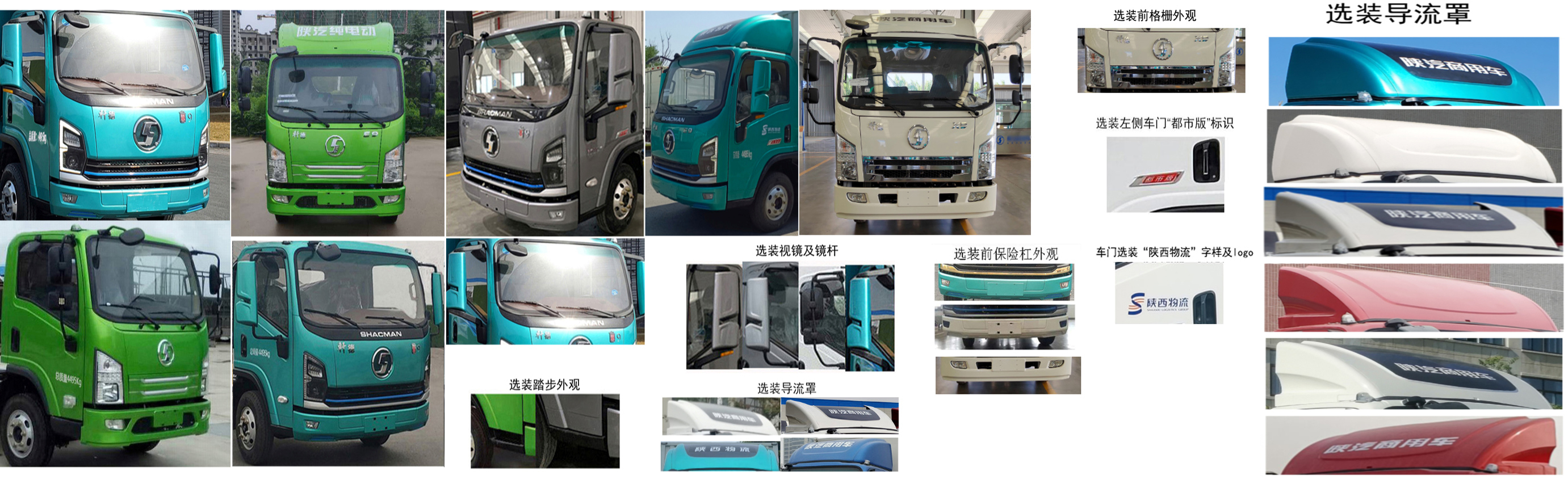 陕汽牌SX5040XXYBEV331L1纯电动厢式运输车公告图片