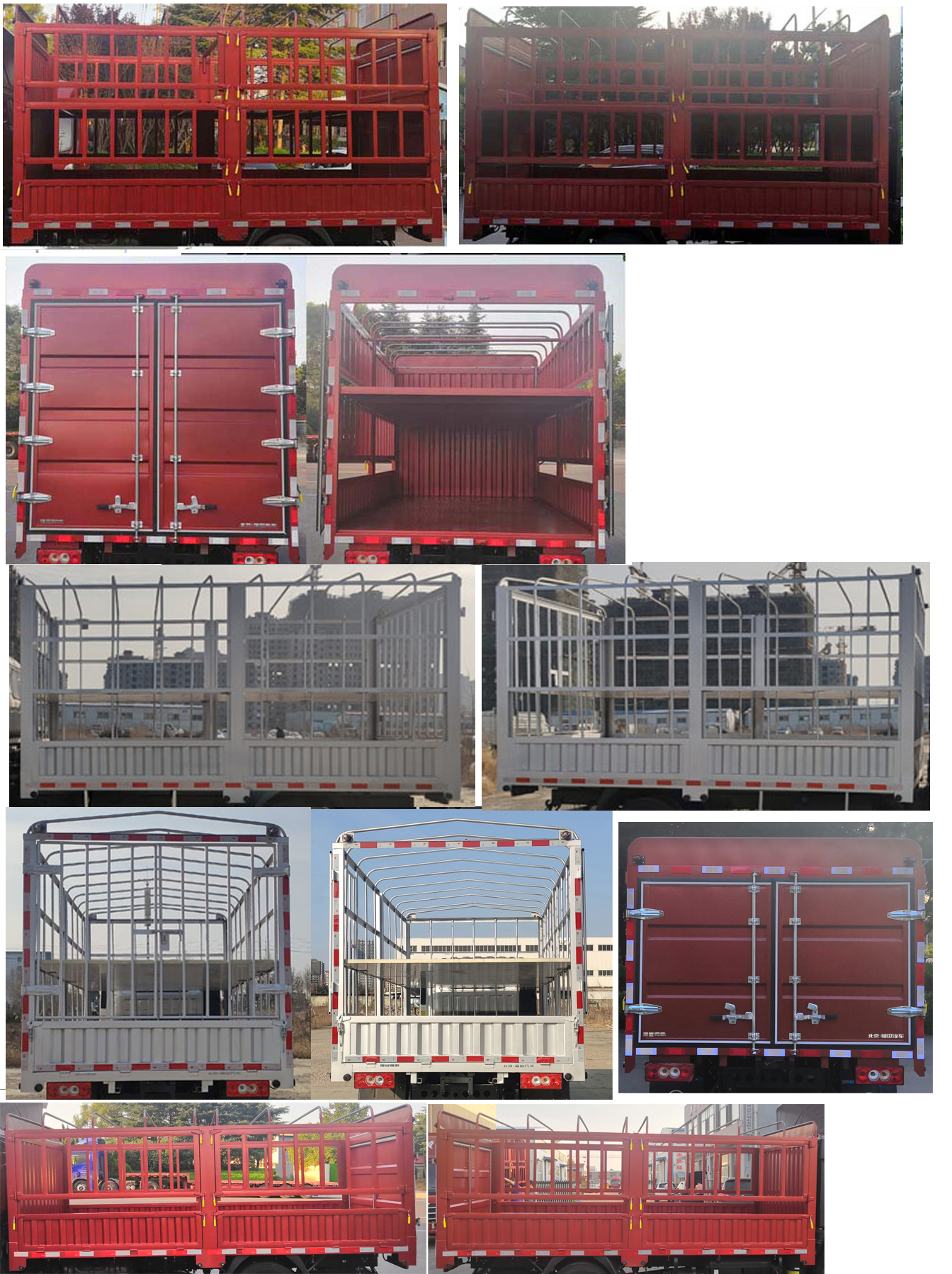 福田牌BJ5043CCY9JDA-52倉(cāng)柵式運(yùn)輸車(chē)公告圖片