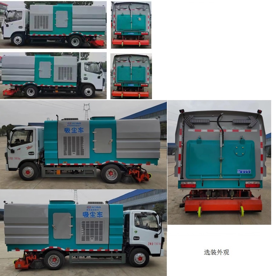 程力牌CL5070TXC6GX吸塵車公告圖片