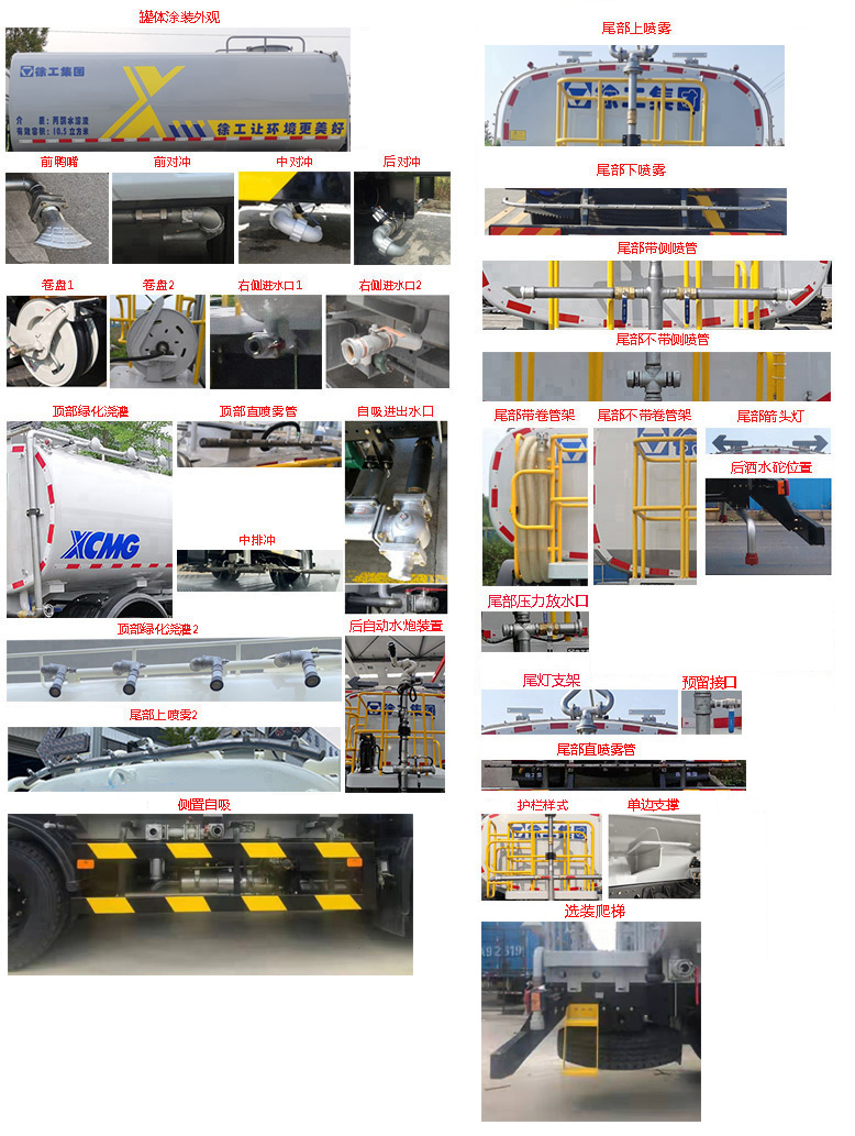 徐工牌DXA5163GPSD6綠化噴灑車公告圖片