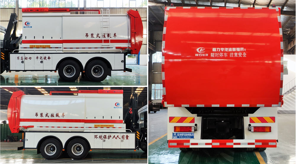 程力威牌CLW5250ZDZE6吊装式垃圾车公告图片