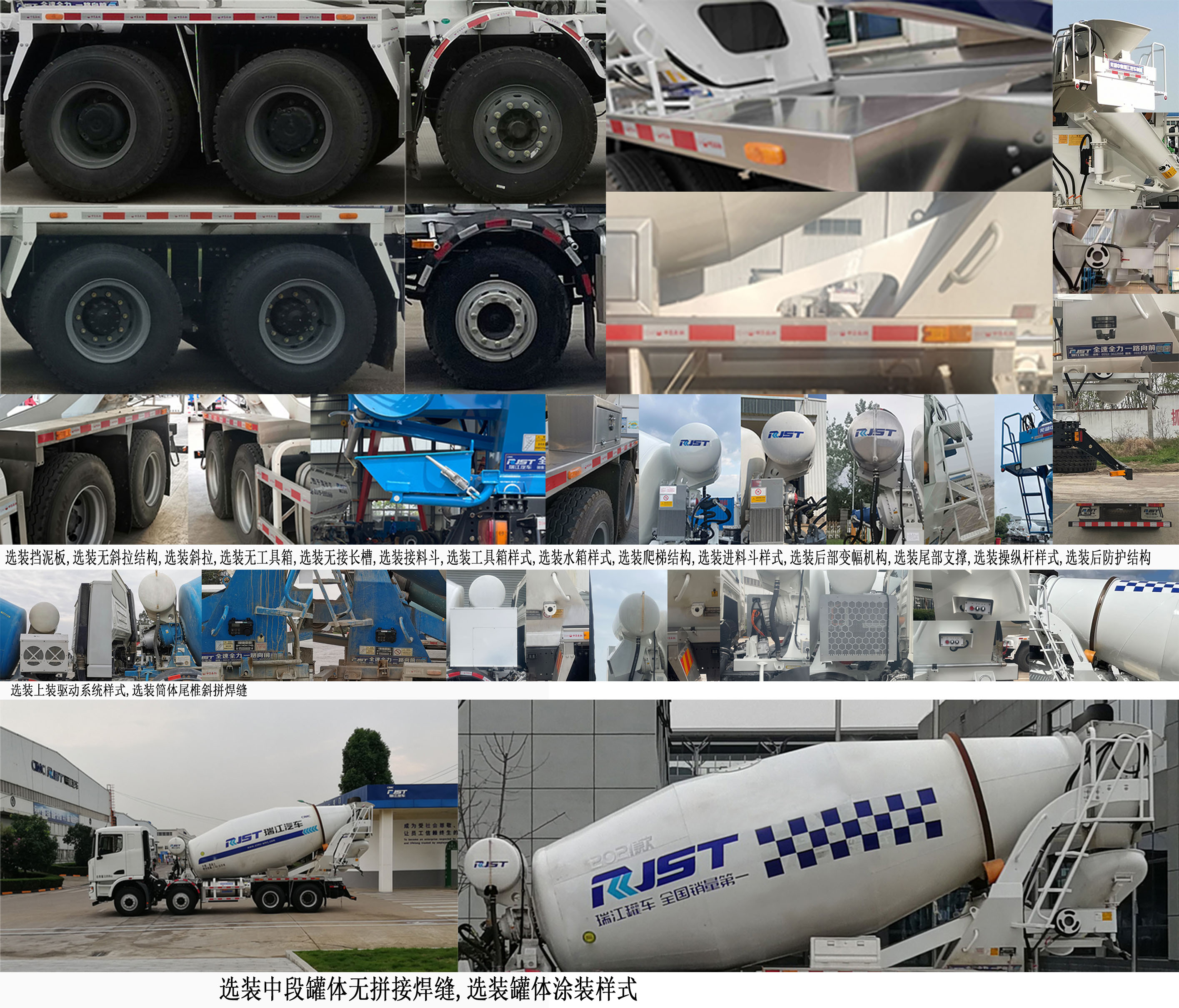 瑞江牌WL5310GJBQCCNB2混凝土攪拌運(yùn)輸車公告圖片