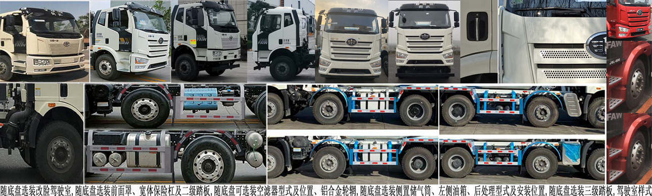 瑞江牌WL5313GJBCAG6A0混凝土攪拌運輸車公告圖片