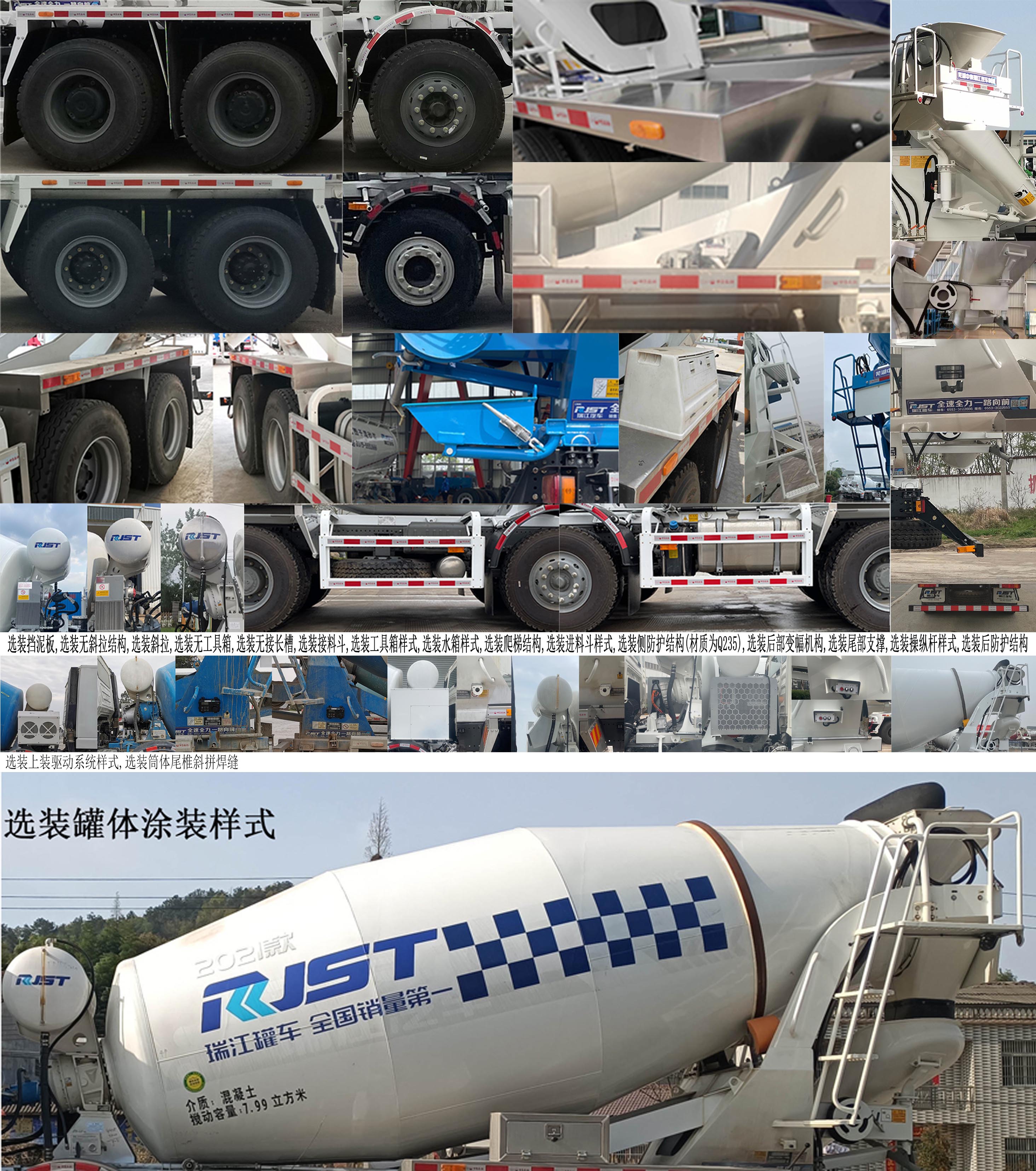 瑞江牌WL5313GJBCAG6A0混凝土攪拌運輸車公告圖片