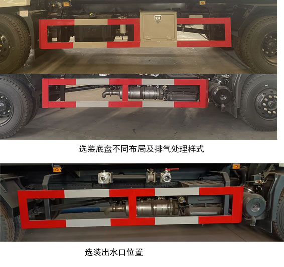 专致牌YZZ5180GPSES6绿化喷洒车公告图片