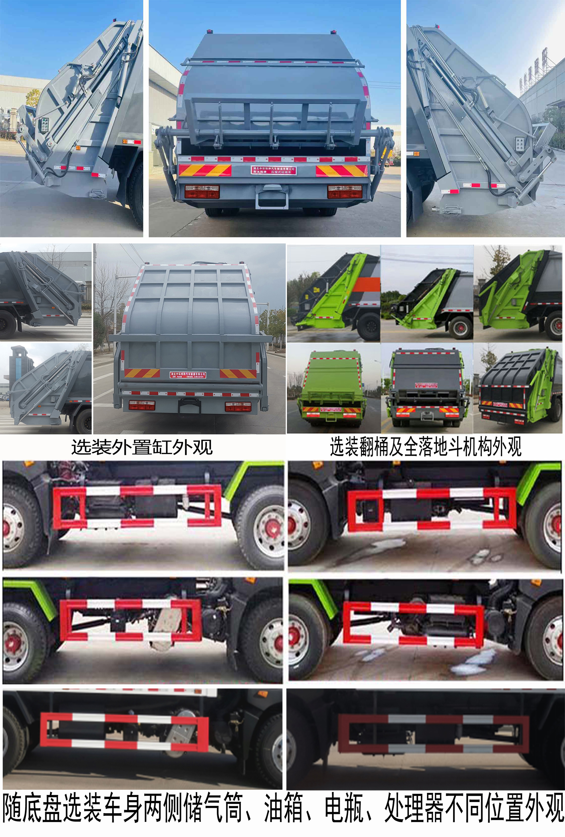 斯太隆牌HZH5185ZYS6壓縮式垃圾車公告圖片