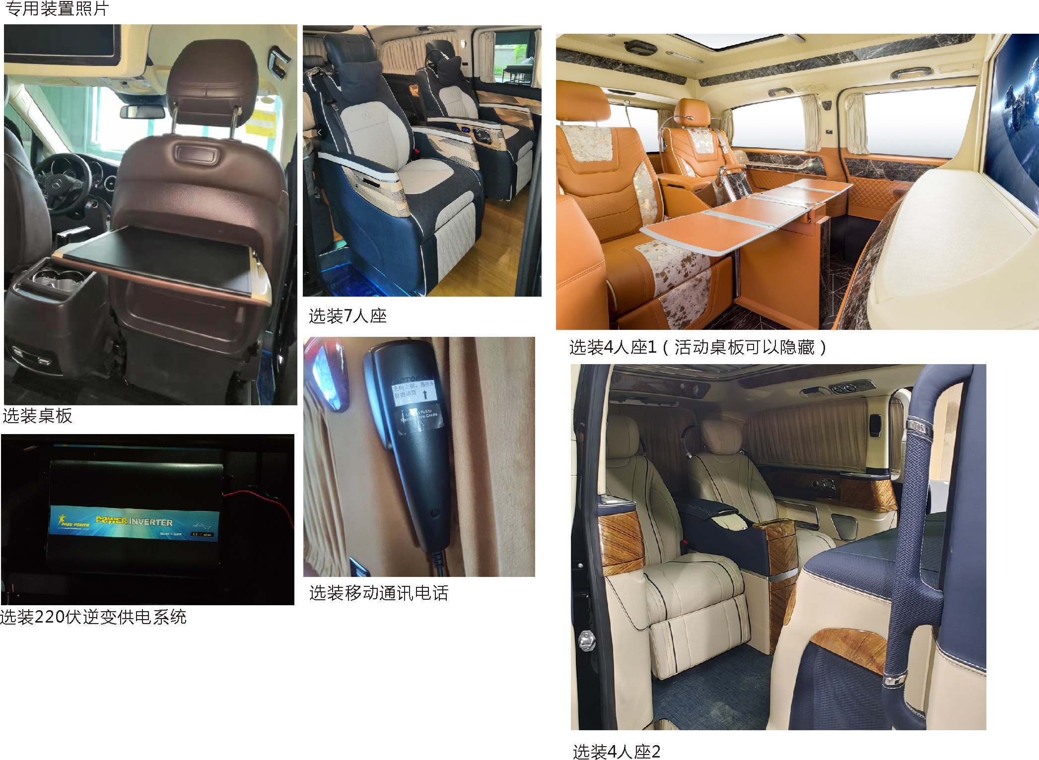 浩达牌QYC5037XSWD商务车公告图片