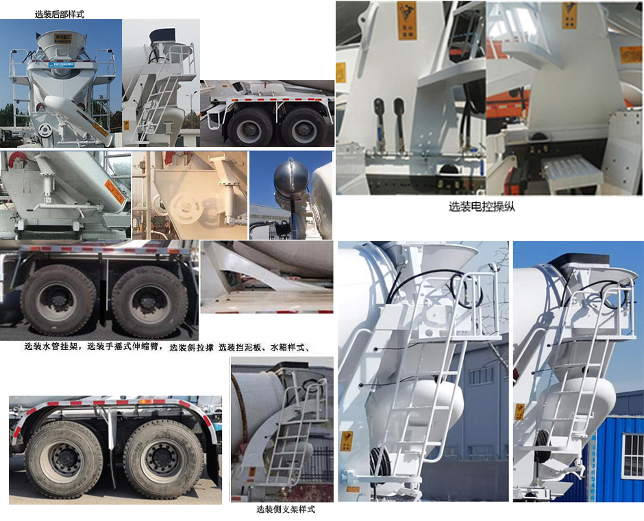 唐鸿重工牌XT5312GJBSXFBZ混凝土搅拌运输车公告图片