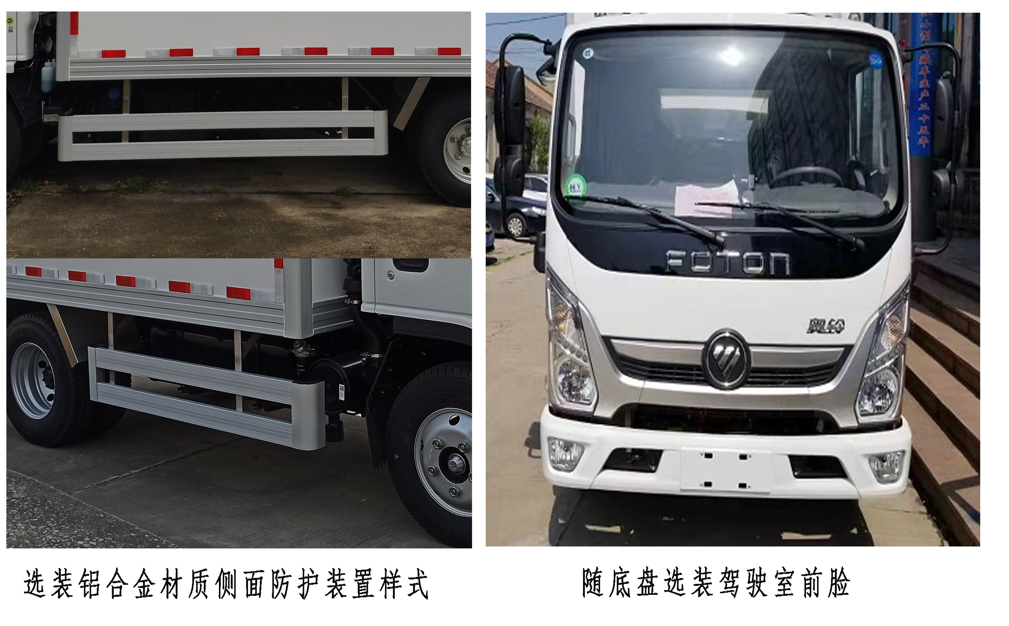 涑源牌GSY5045XLC6冷藏車公告圖片