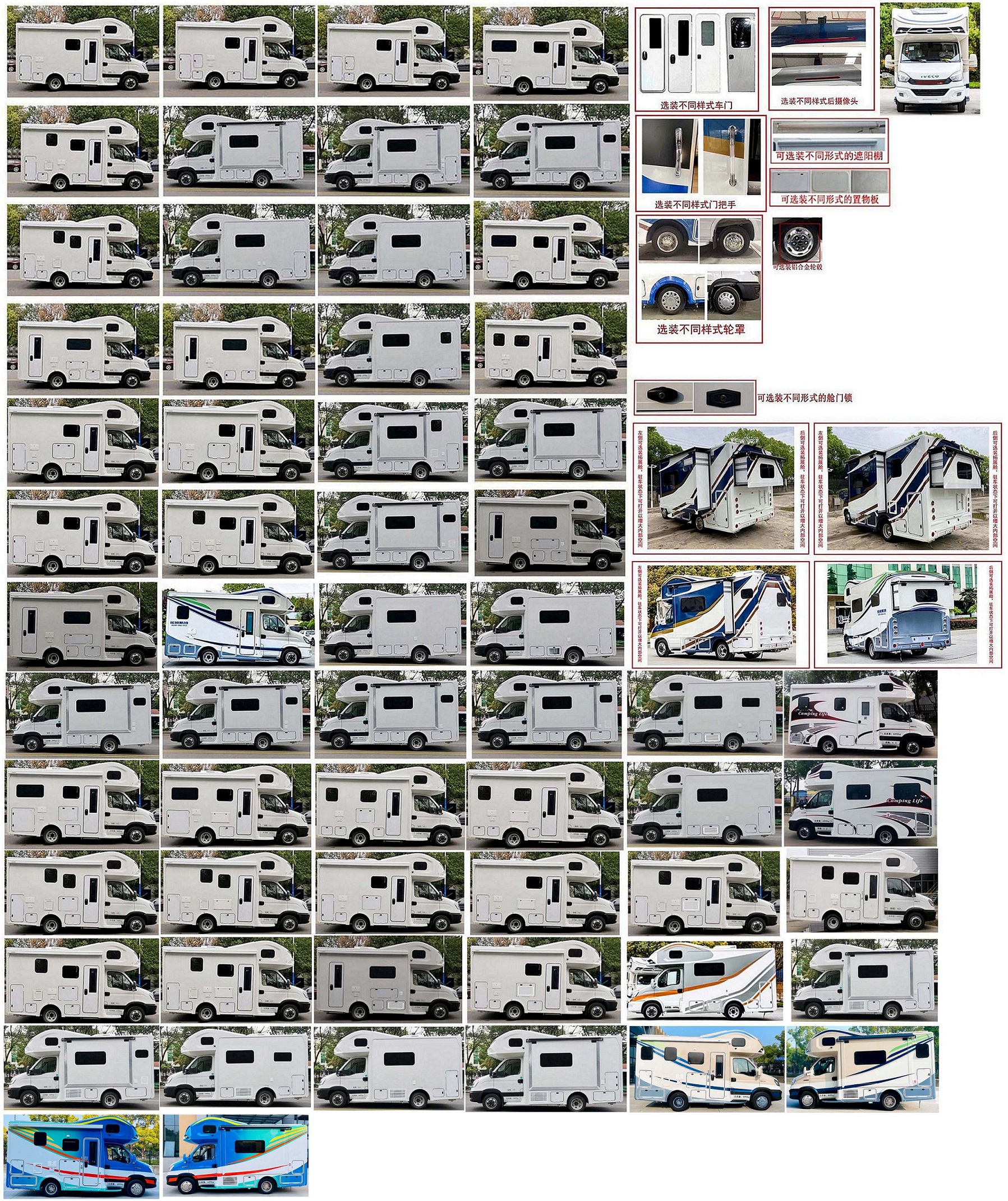 拓銳斯特牌YDL5041XLJ61旅居車公告圖片