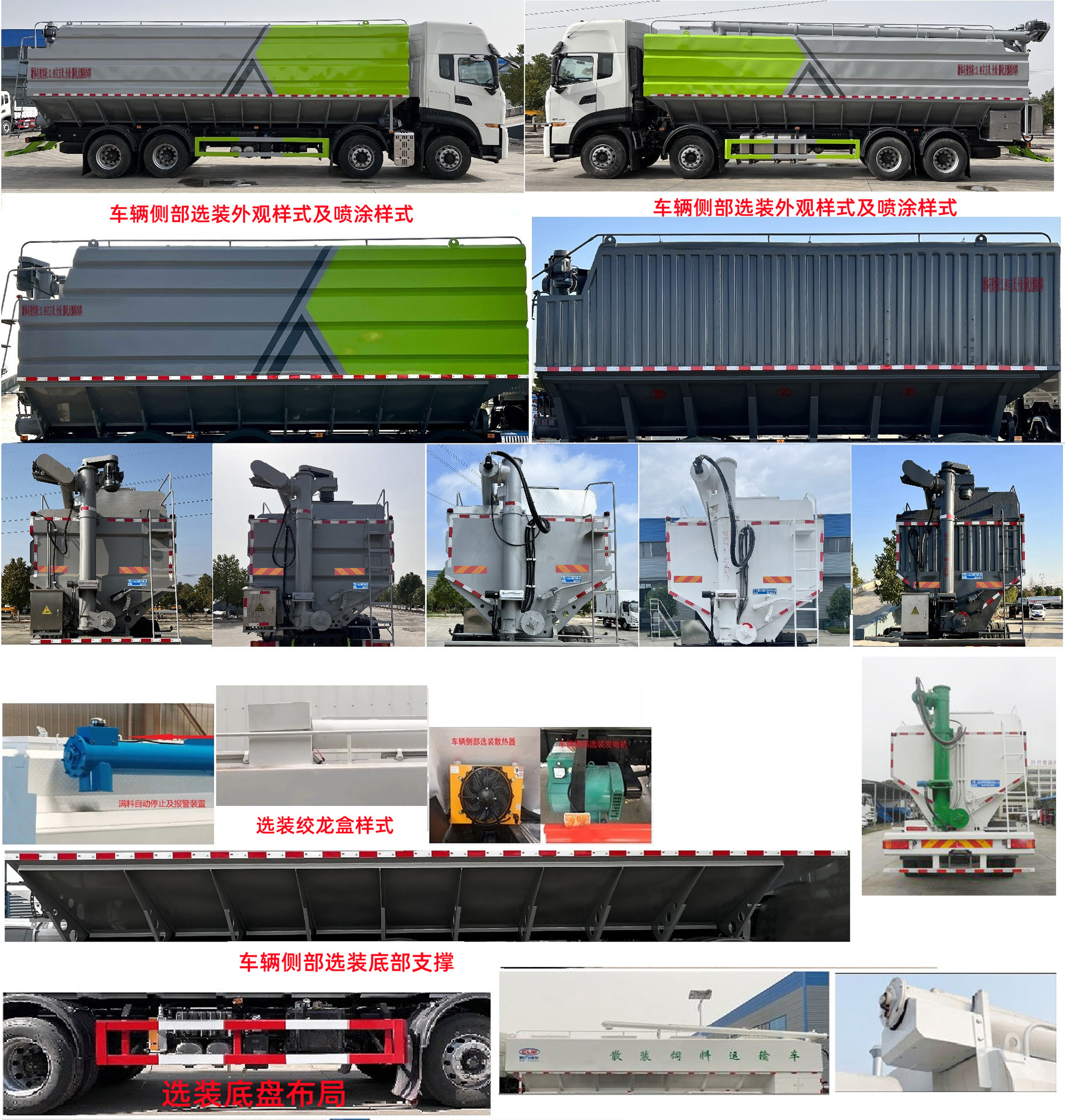 程力威牌CLW5312ZSLD6散裝飼料運輸車公告圖片