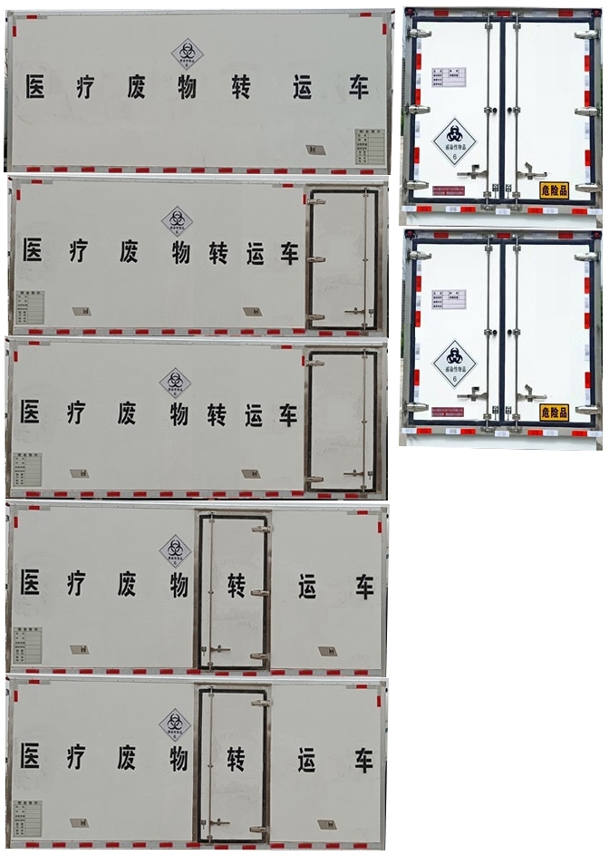 順風智造牌SFZ5045XYYE6醫(yī)療廢物轉(zhuǎn)運車公告圖片
