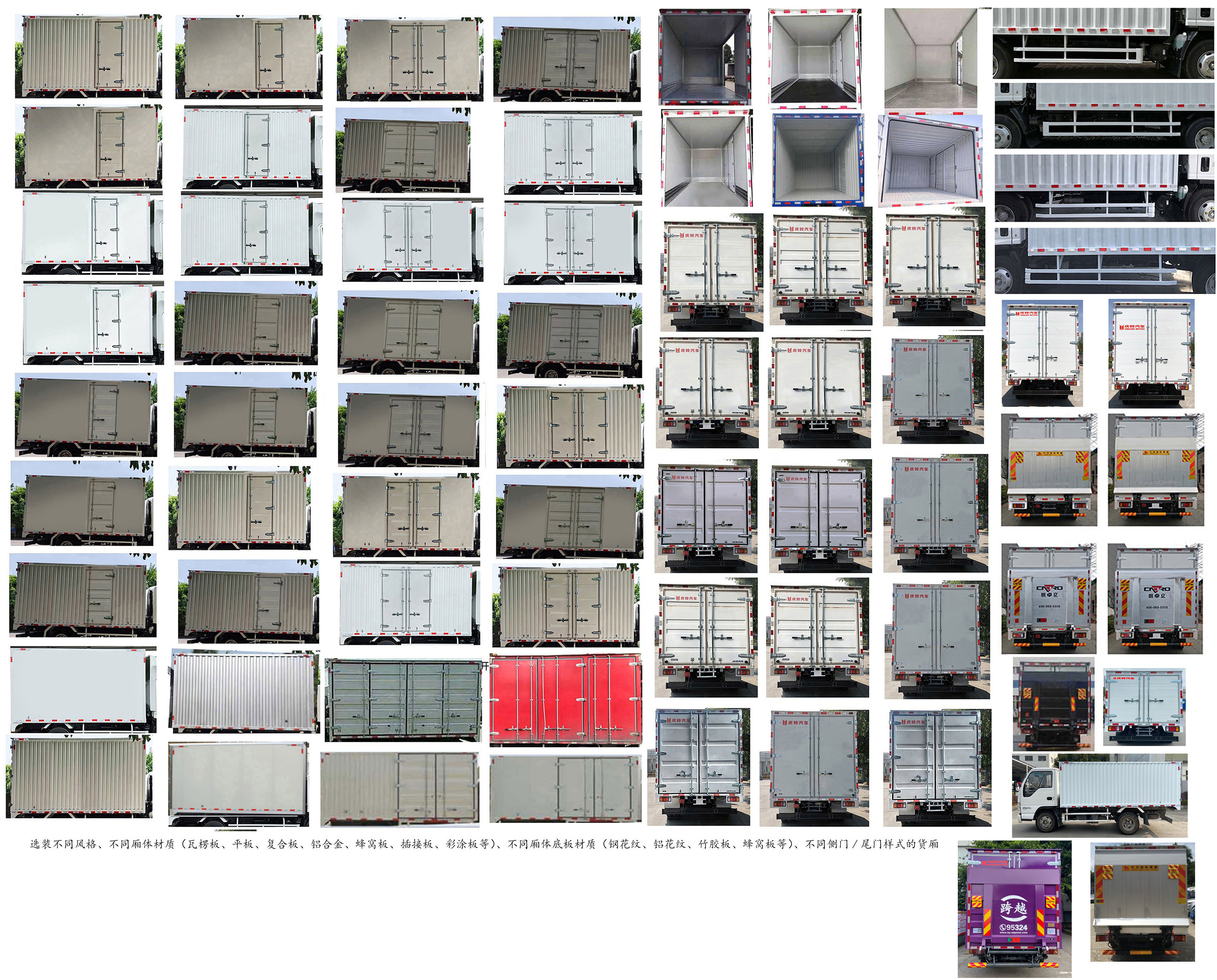 庆铃牌(繁体)牌QL5040XXYMFHA厢式运输车公告图片