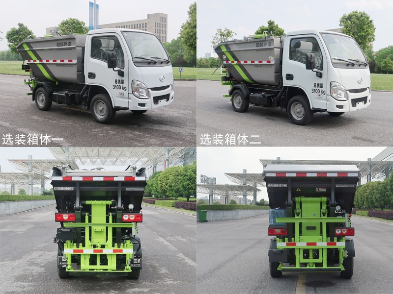 中联牌ZBH5033ZZZSHE6自装卸式垃圾车公告图片