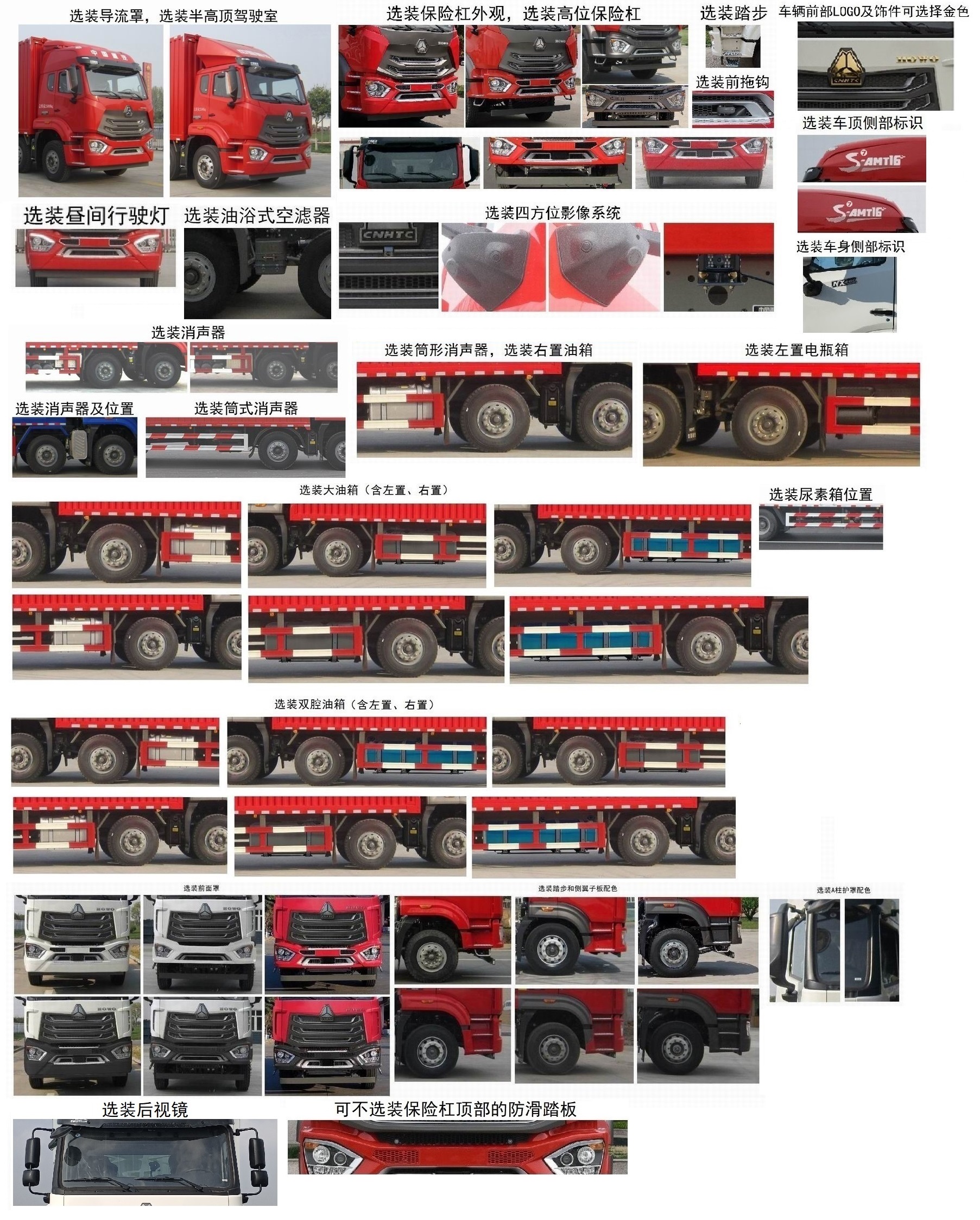 豪沃牌ZZ5317XYKV466JF1翼開啟廂式車公告圖片